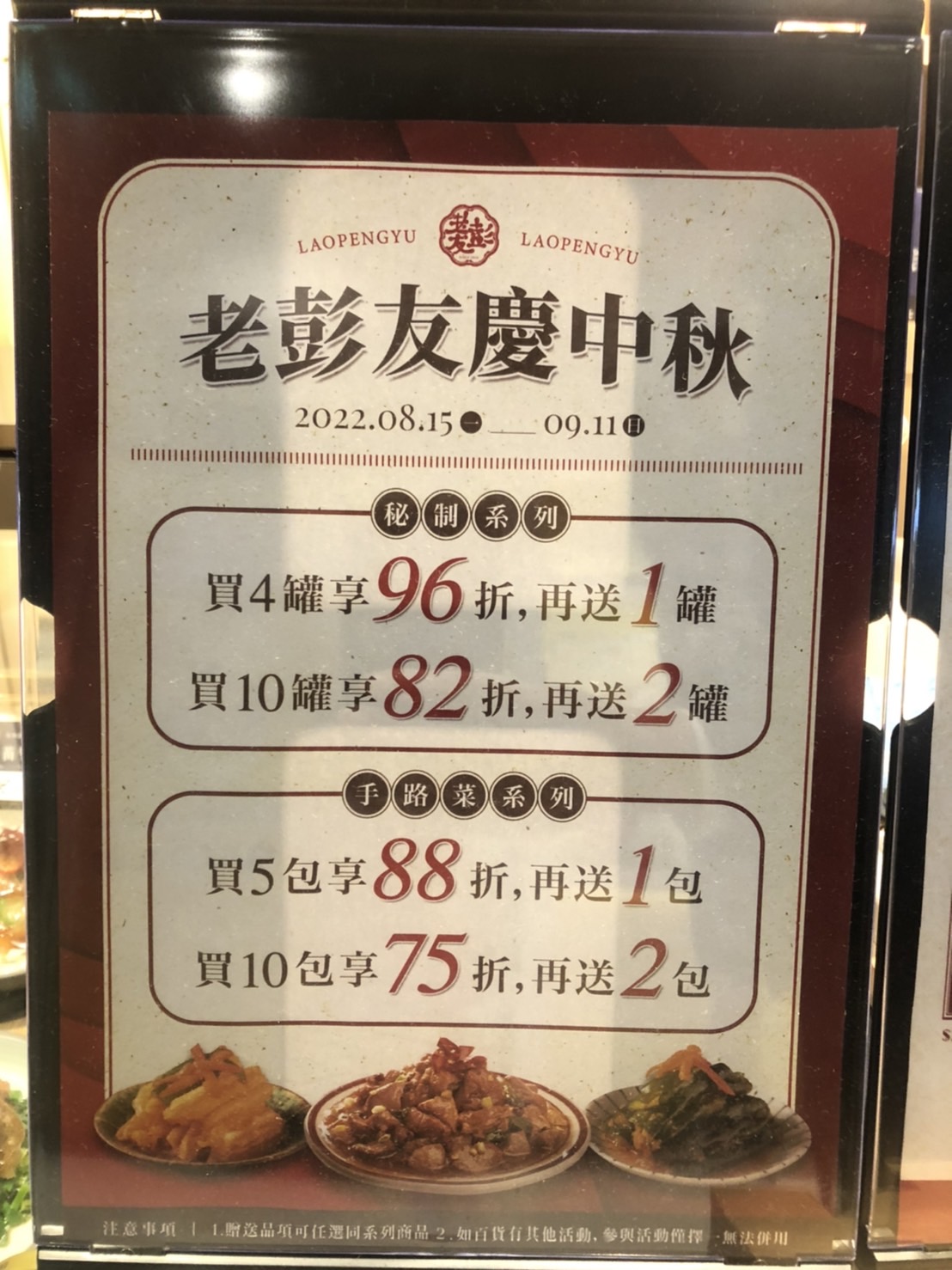 MetroKitchen吃貨江 - 老彭友 中秋烤肉必備小菜 烤肉不要只會吐司夾肉片了 小編教大家新吃法...
