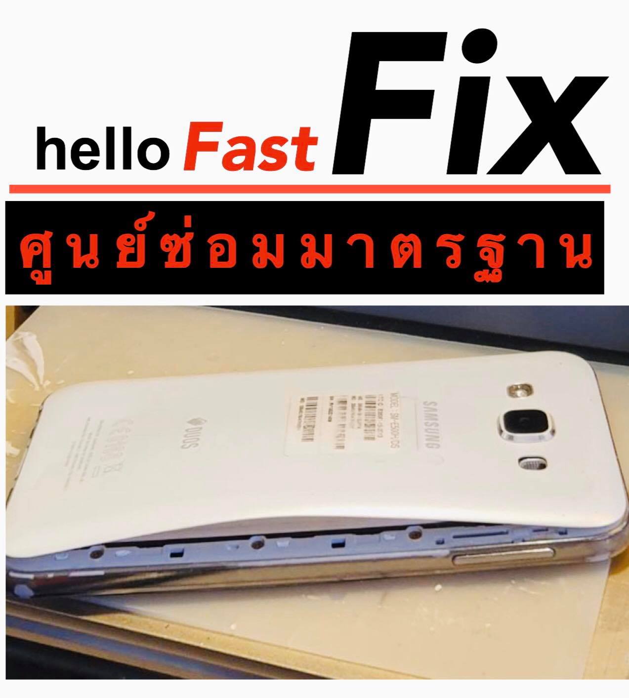 รู้ไ... - ซ่อมมือถือ hello sunshine fast fix เซ็นทรัลปิ่นเกล้า | Facebook