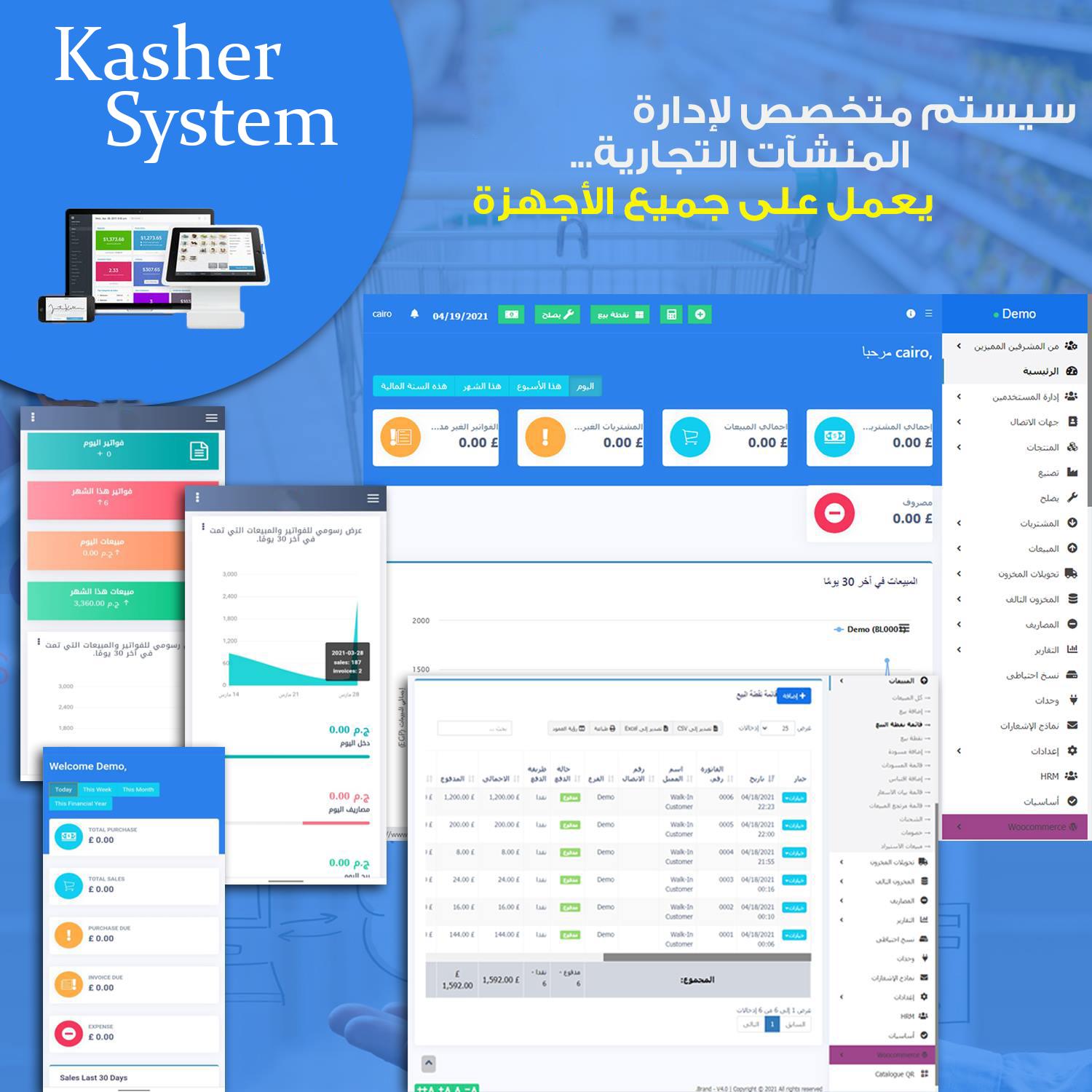 Kasher system