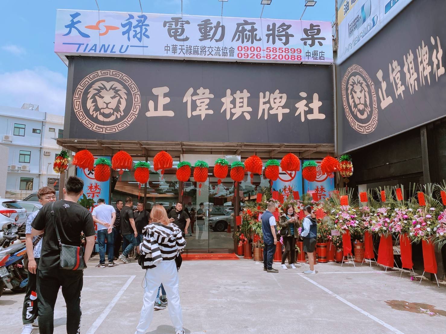 天祿過山車電動麻將桌 - 天祿過山車電動麻將桌 added a new photo.