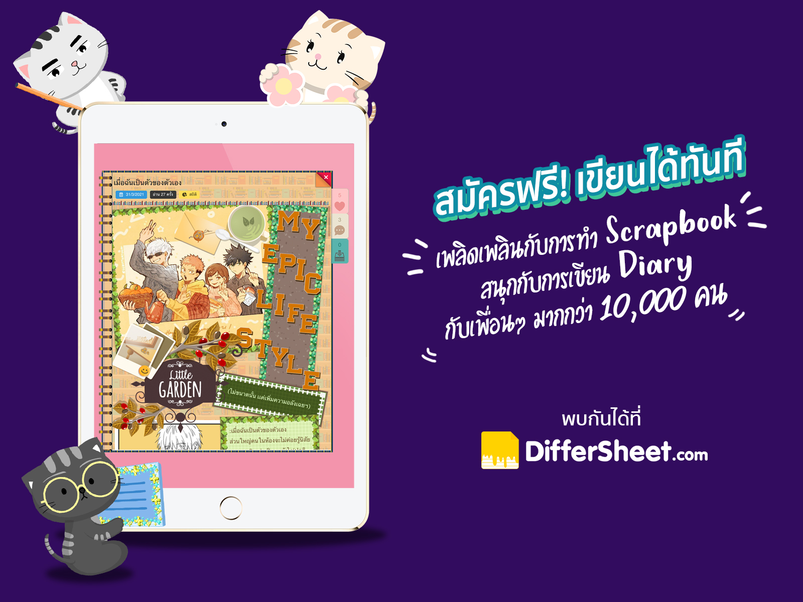 เยาวรุ่นยุคนี้ไม่มี DifferSheet ไม่ได้น้า... . สำหรับใครที่ชอบเขียน ...