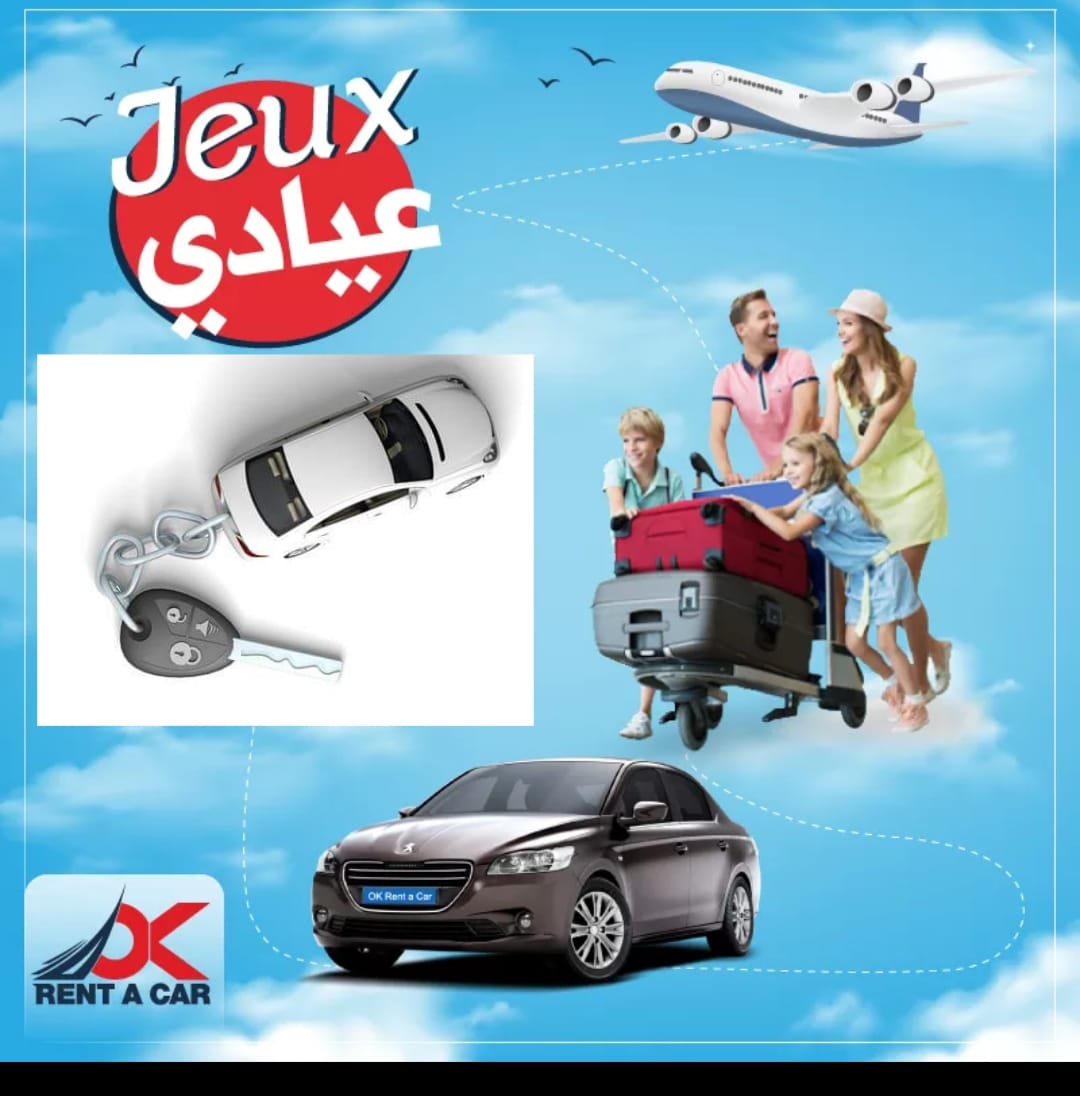 Zaibi rent a car الزعيبي لكراء السيارات - جاي من الأبعاد و معندكش شكون ...