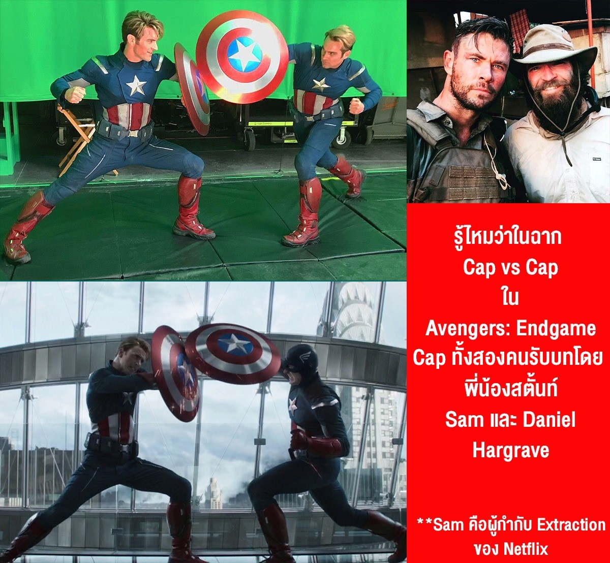 Marvel Thailand Fanpage - รู้ไหมว่า Sam Hargrave ผู้กำกับ Extraction ...