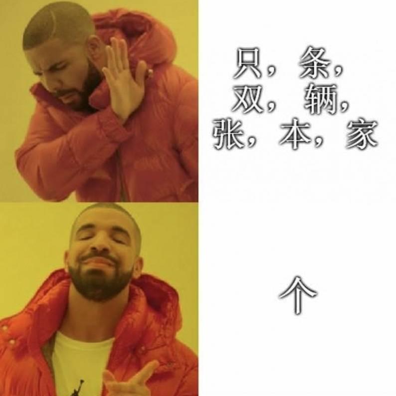 Measure words can be a real pain - but... - eChineseLearning | Facebook