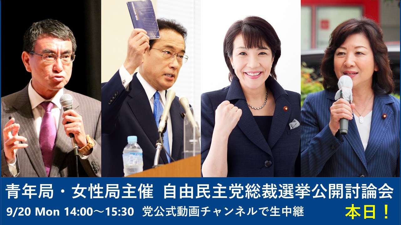 自民党青年局 帖子 Facebook