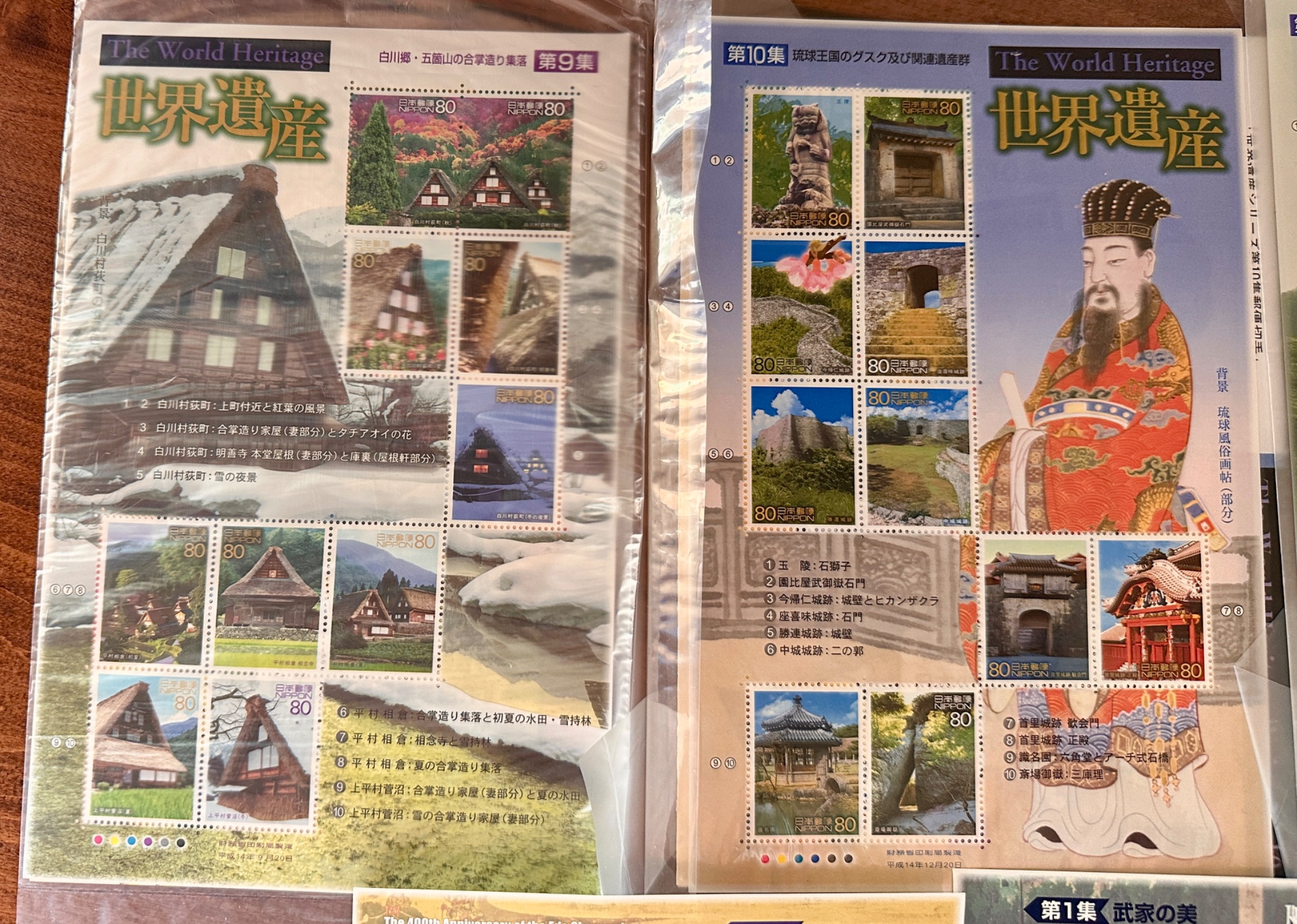 Collection of Japanese postage stamps and commemorative stamp