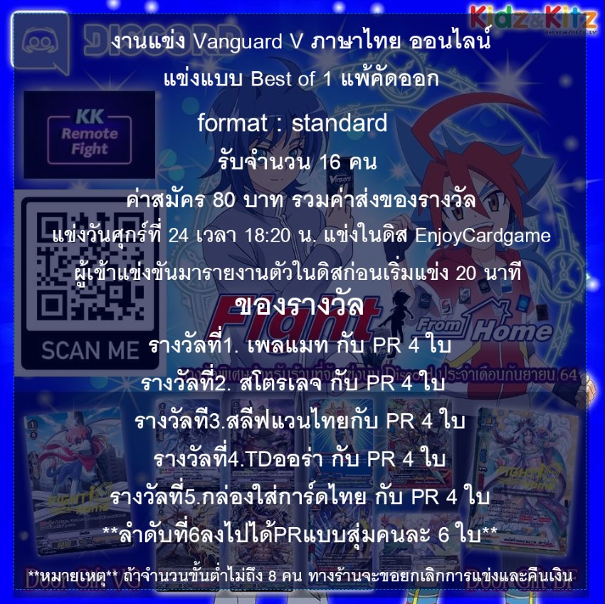 ประกาศแข่งวันศุกร์ที่24/9/64... - Enjoy Cardgame Shop | Facebook