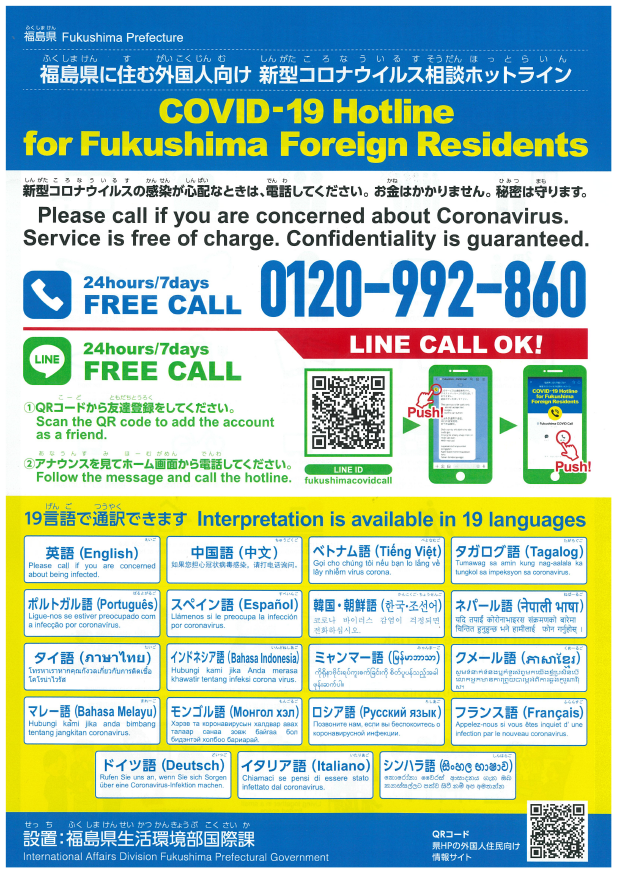 公益財団法人いわき市国際交流協会 照片 Facebook