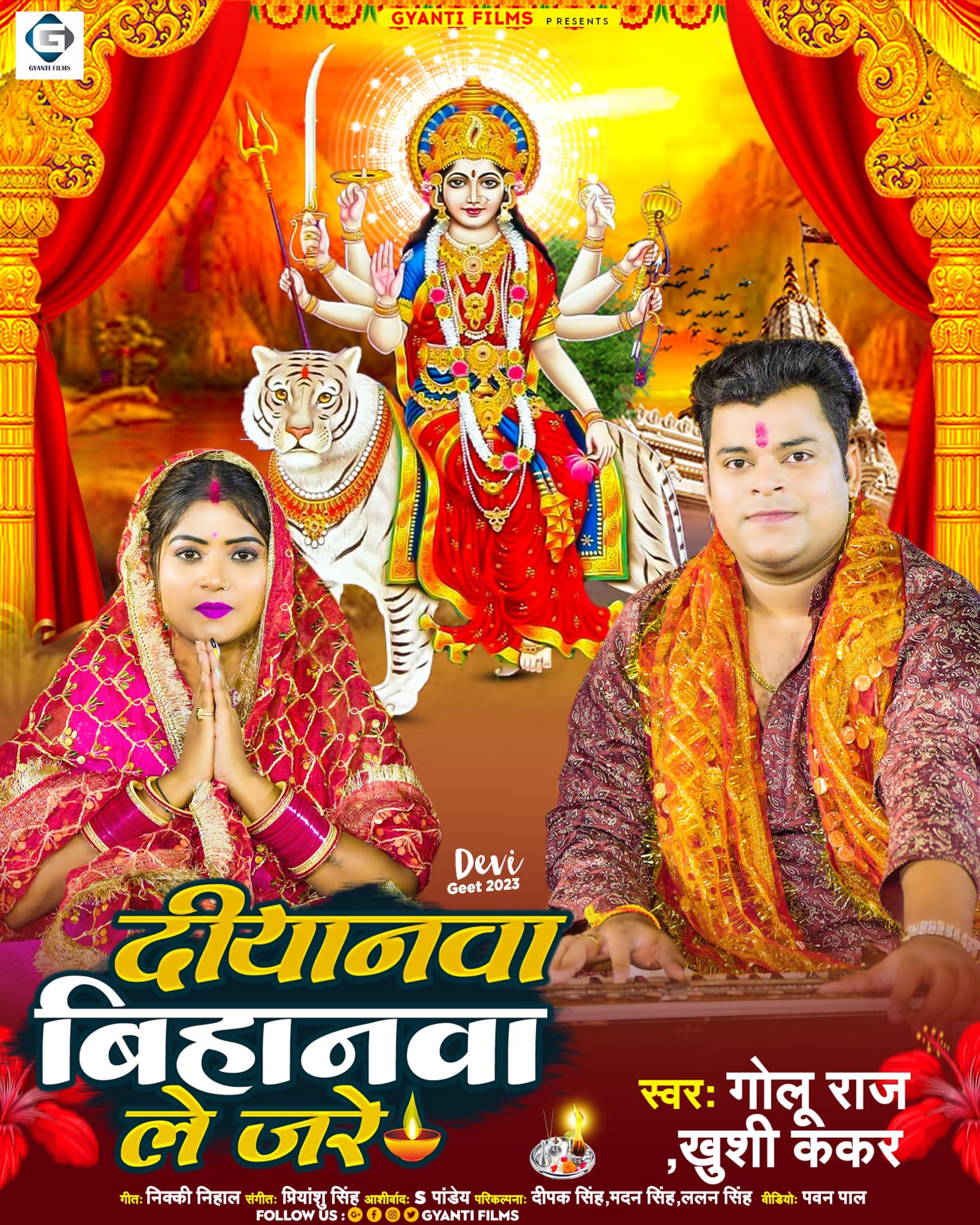 Singer Golu Raj