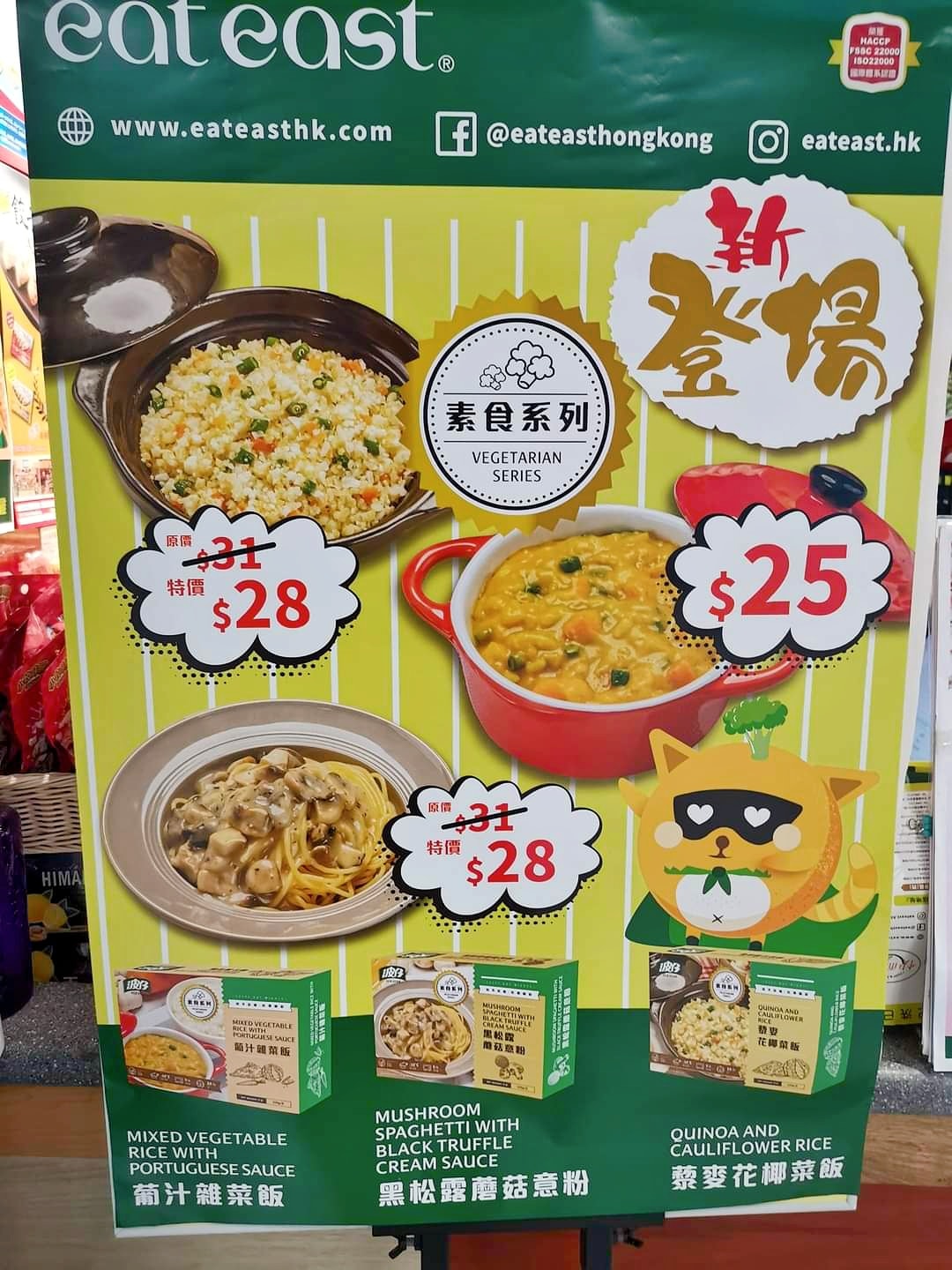 素食沙漠🏜️波仔終於推出素食🎉🥳💪🏻... - 香港素食 Hong Kong Veggies | Facebook