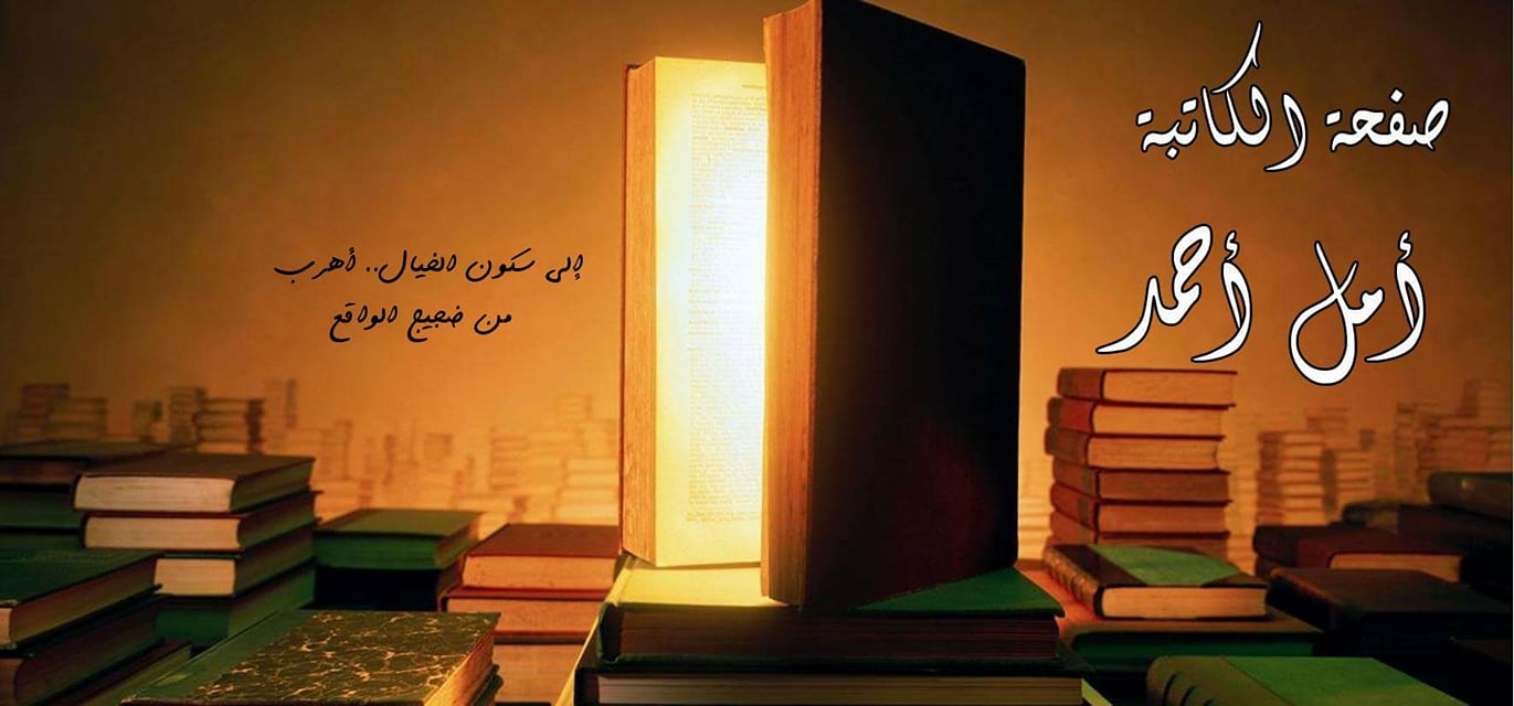 قصص وروايات مواهب دفينه - #قصة_شو_ذنبي_اني_كيوت_والك_فيني_بيموت #بقلم ...