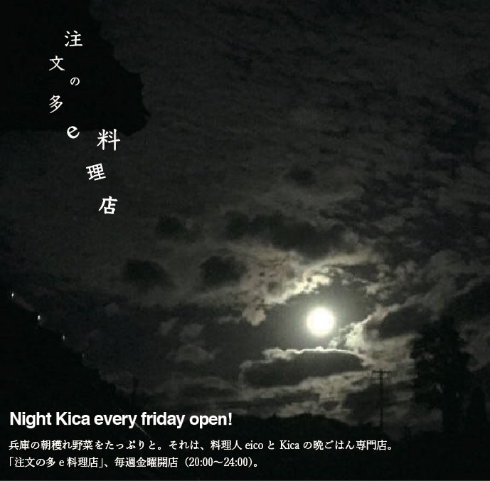 Kica - 雲の疎らな文様を照らす 昨夜の月がとても綺麗で、 思わず「あ」と呟いてた。 今夜が中秋の名月だと聞き、 なるほど合点が行きました ...