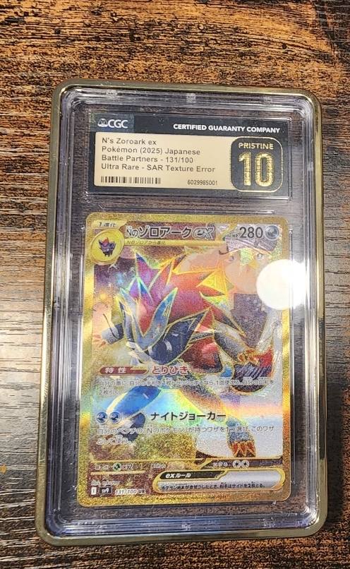 N's Zoroark ex texture error Pokemon card submitted to auction