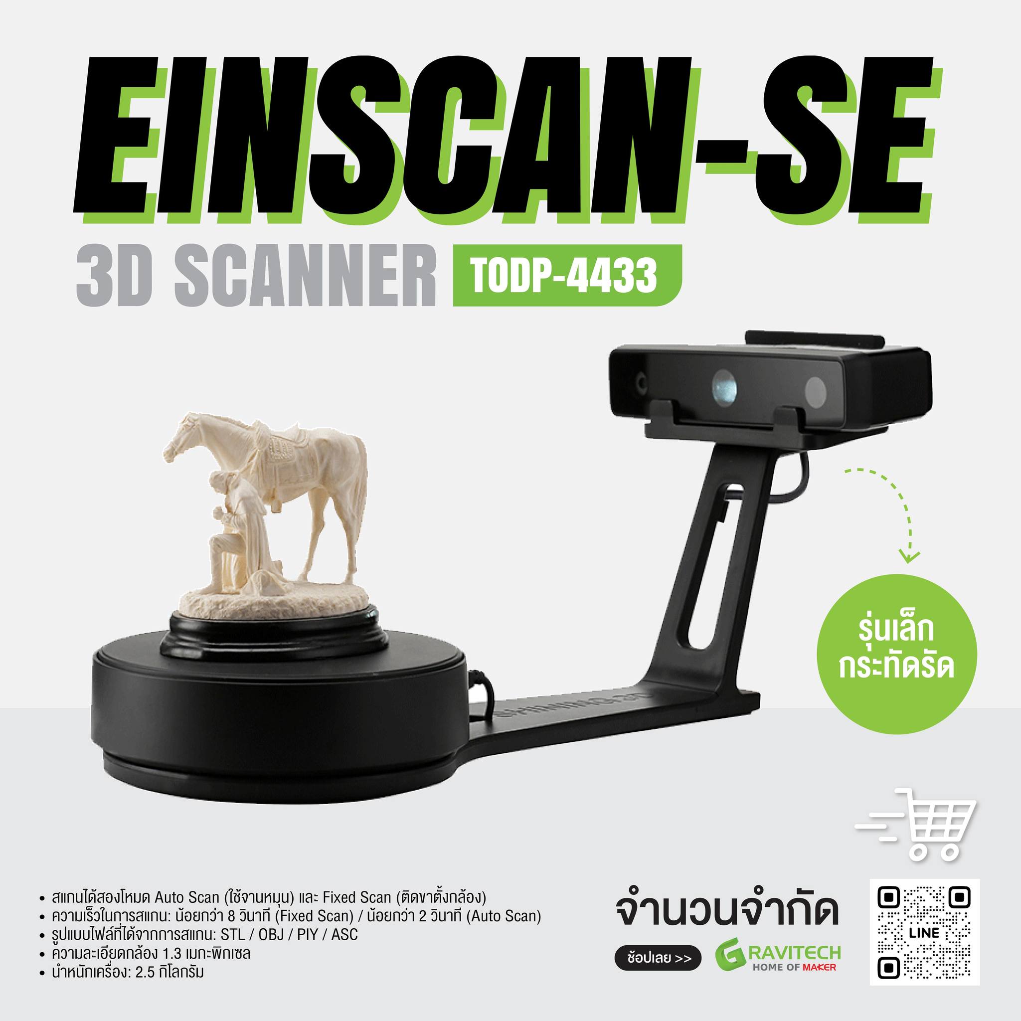 Gravitechthai - EINSCAN - SE 3D SCANNER 🚀 Einscan SE 3D Scanner ...