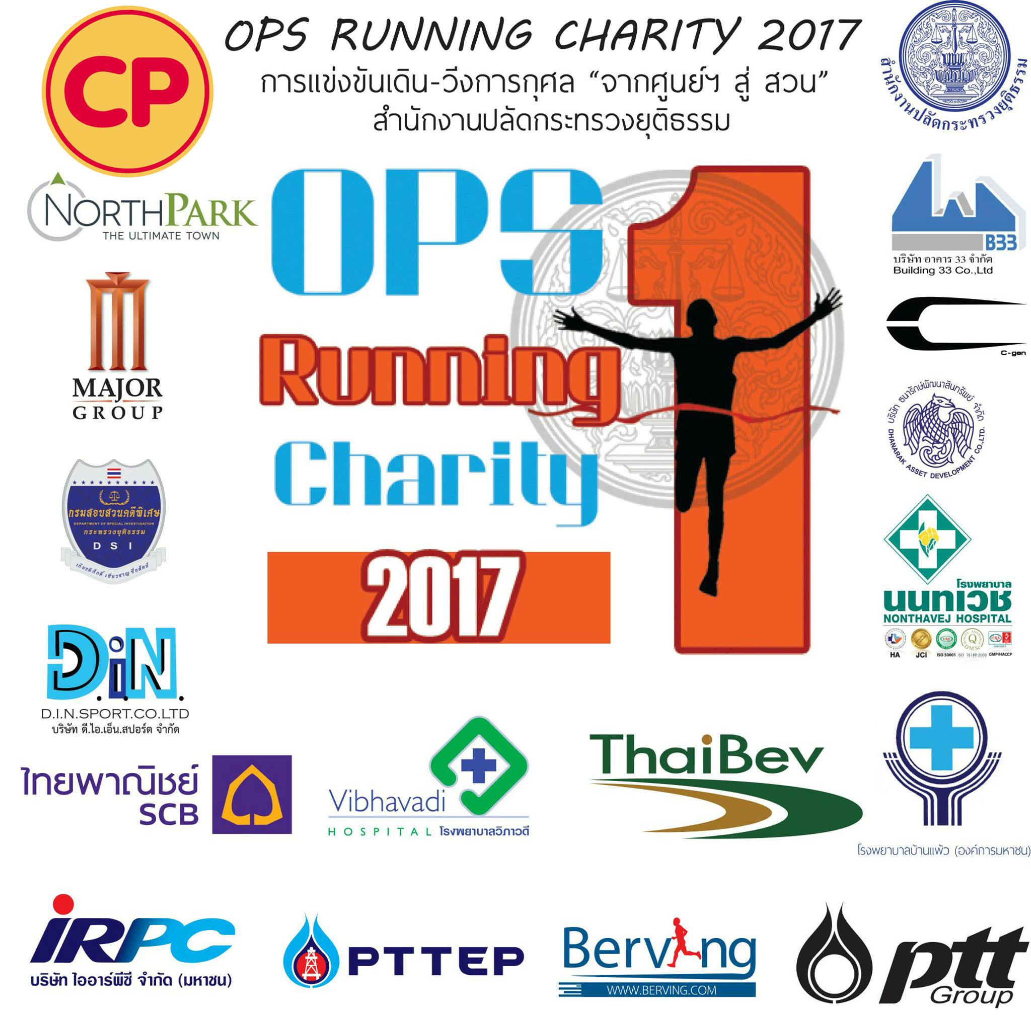 OPS Running Charity