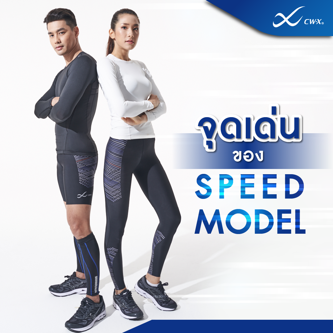 CW-X Thailand - CW-X Speed Model จุดเด่น !... | Facebook