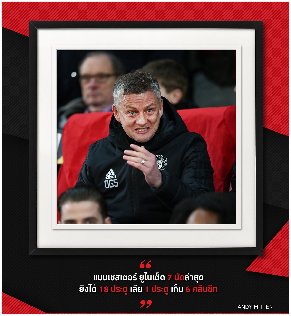 Devil Magazine - แมนเชสเตอร์ ยูไนเต็ด 7 นัดล่าสุด ชนะ 5... | Facebook