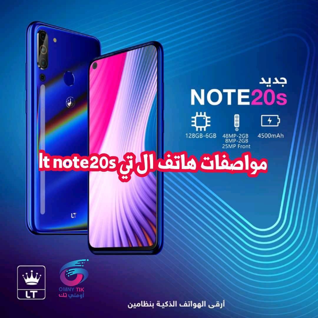 تعرف على اهم مواصفات هاتف ال تي lt... - أومني تك omnytik