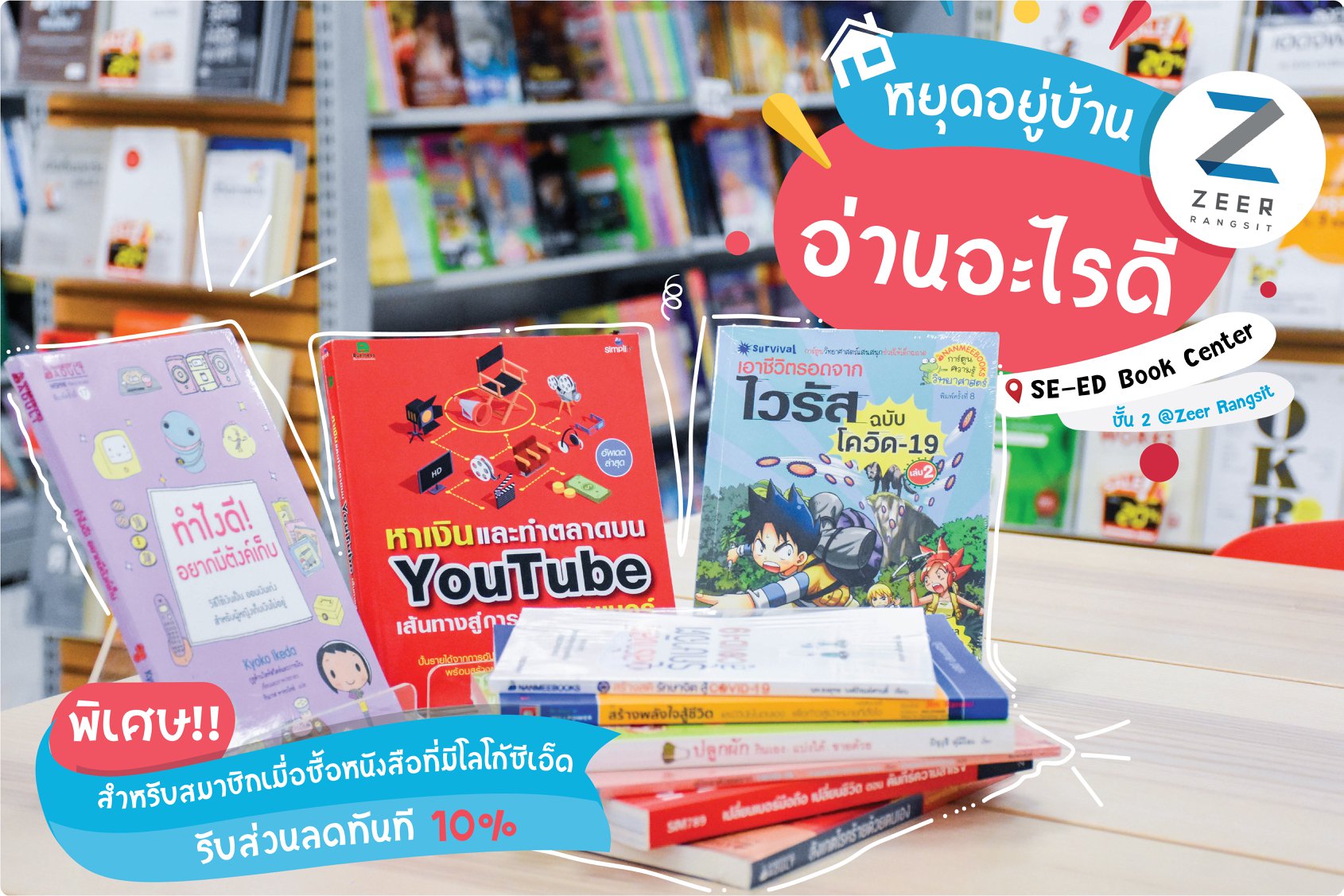Zeer Rangsit - เผลอแป๊ปเดียวจะสุดสัปดาห์แล้วจ้า😆... | Facebook