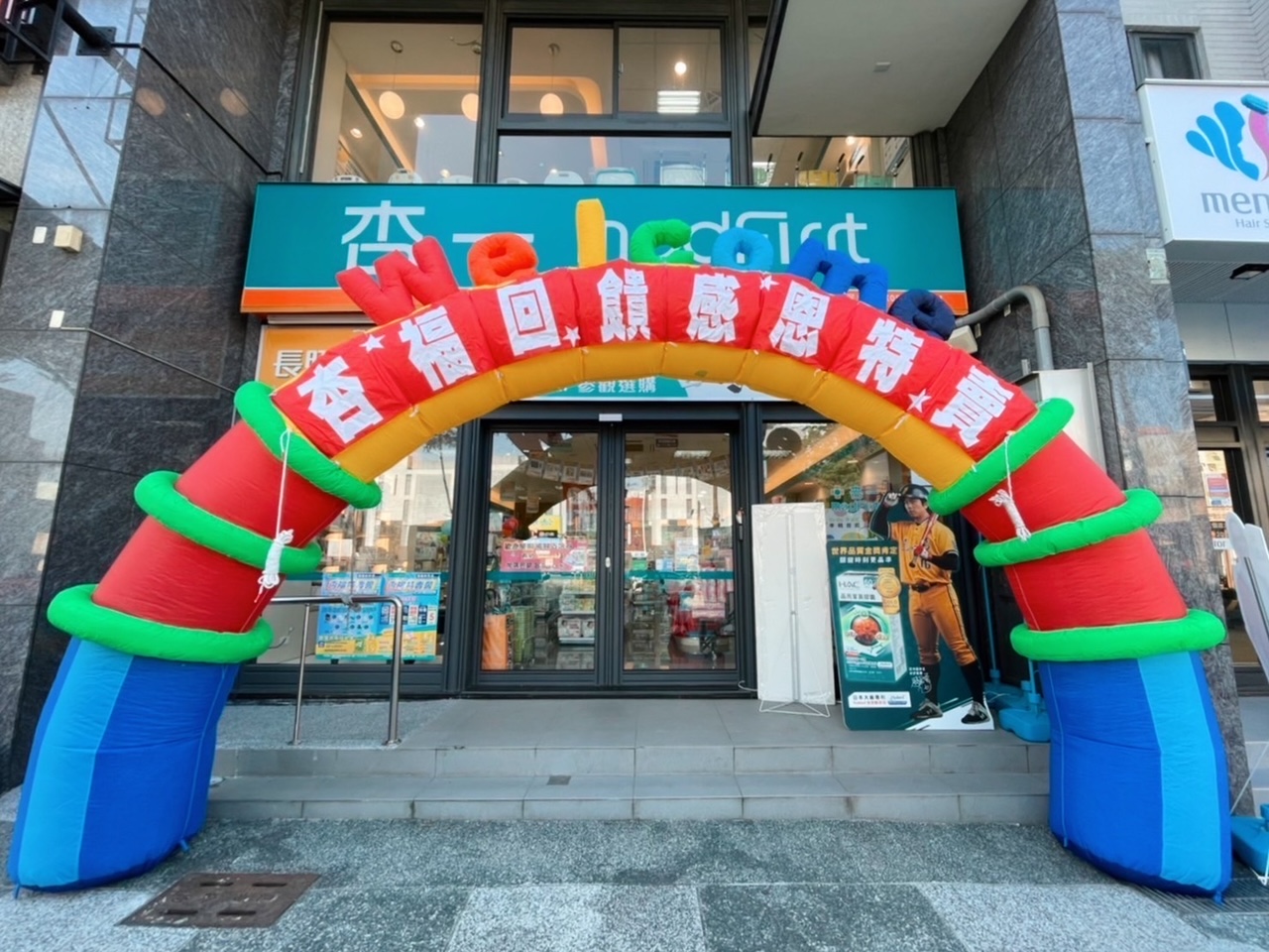 杏一健康生活館 - #杏一嘉義新民店 #年度盛大回饋特賣 👏 即日起~11/14 😃我們在:...