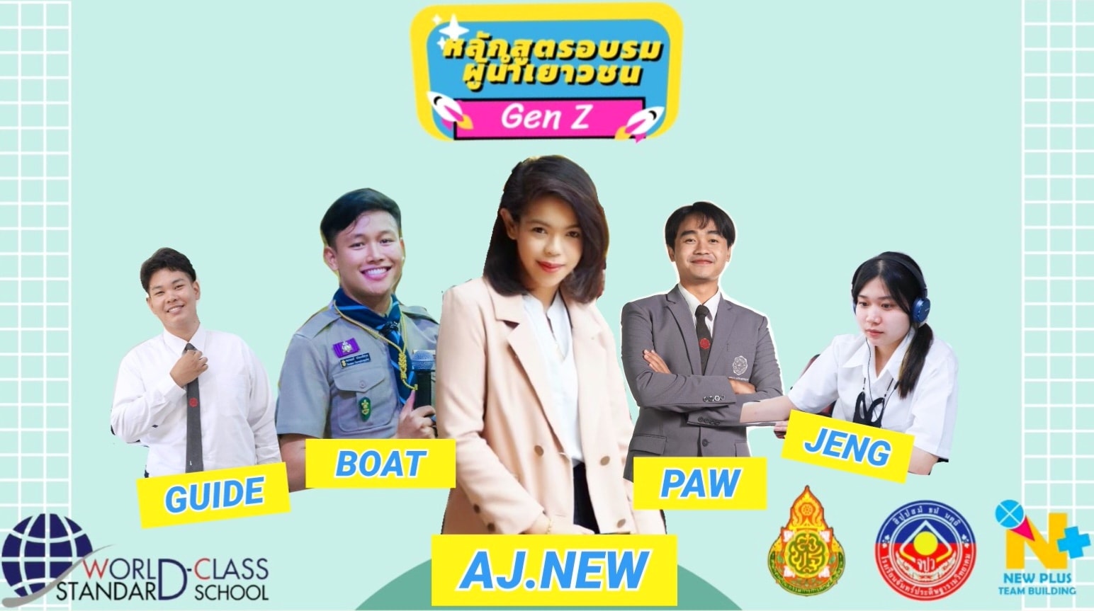 New Plus Team ร่วมกับ... - New Plus Team Building | Facebook