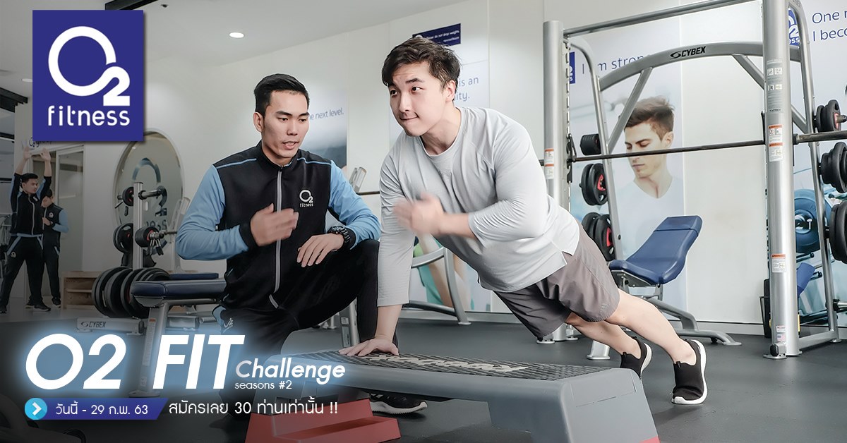🥊O2 Fit Challenge season 2💪 ... - O2 Fitness Thailand