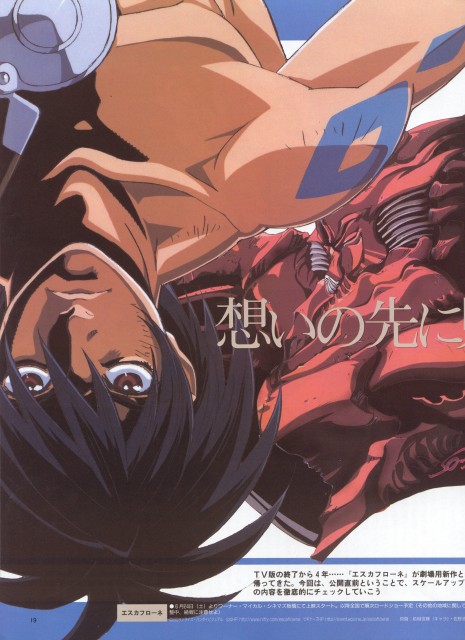 天空のエスカフローネ (1996) The Vision of Escaflowne { behind the
