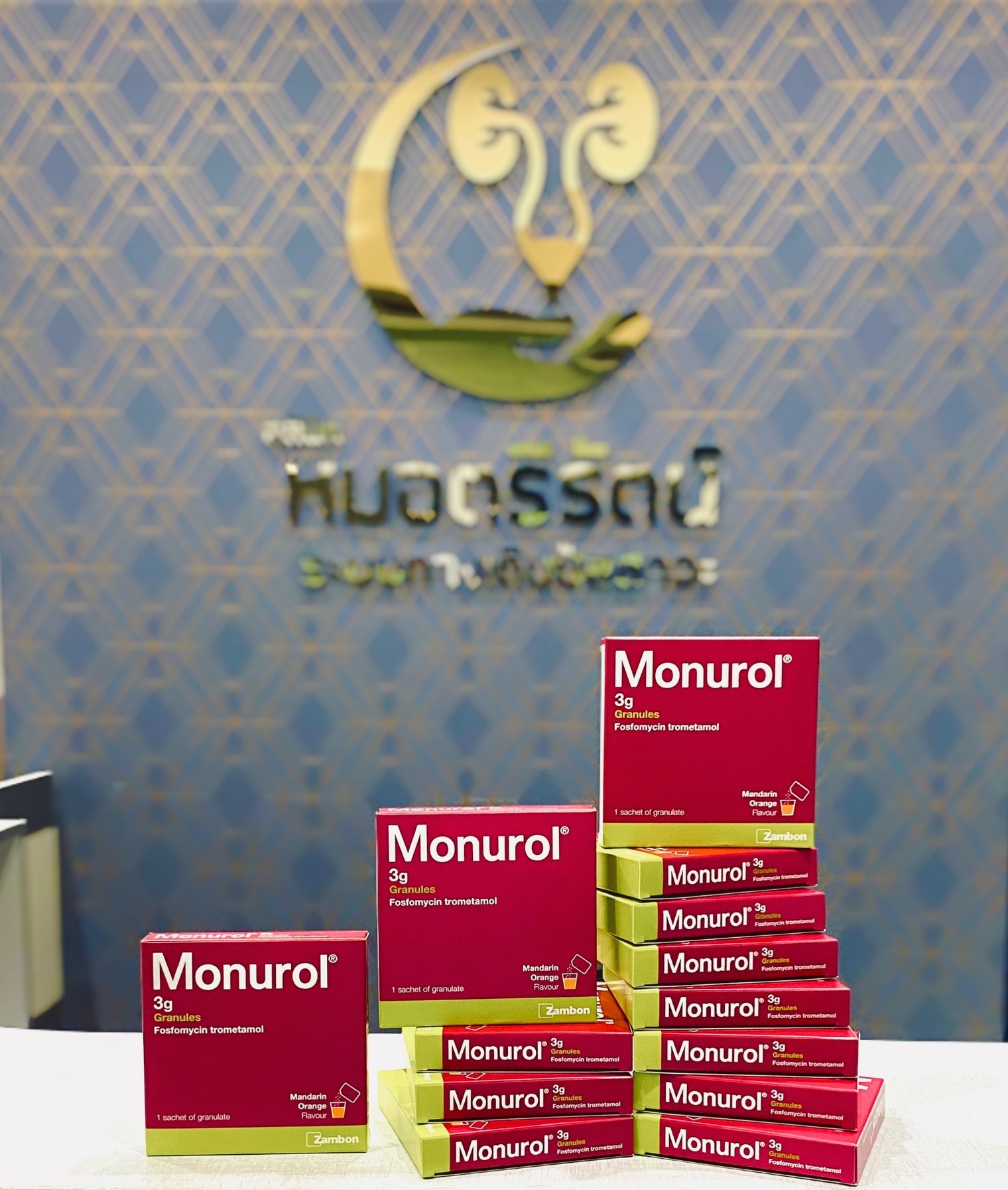 😊 Monurol... - คลินิกหมอตรีรัตน์ ระบบทางเดินปัสสาวะ | Facebook