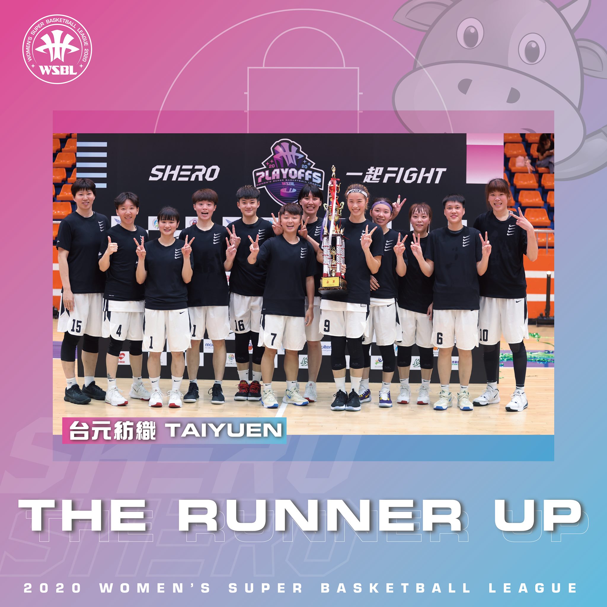 女子超級籃球聯賽 WSBL