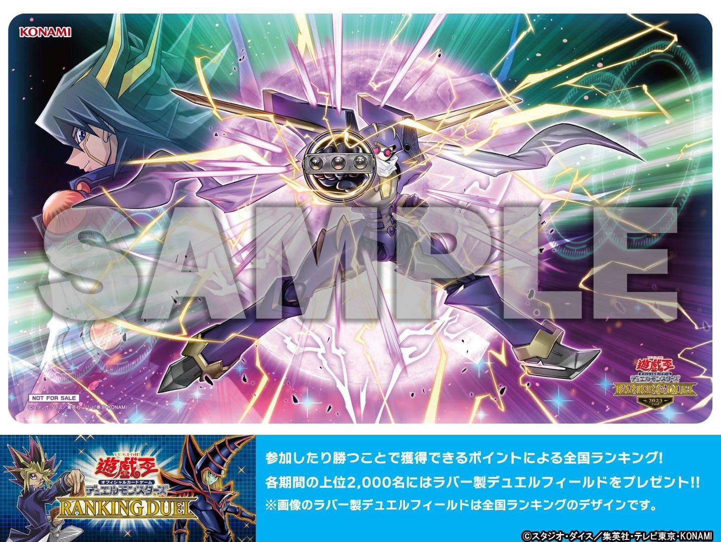 プレイマット RANKING DUEL 遊戯王 2019