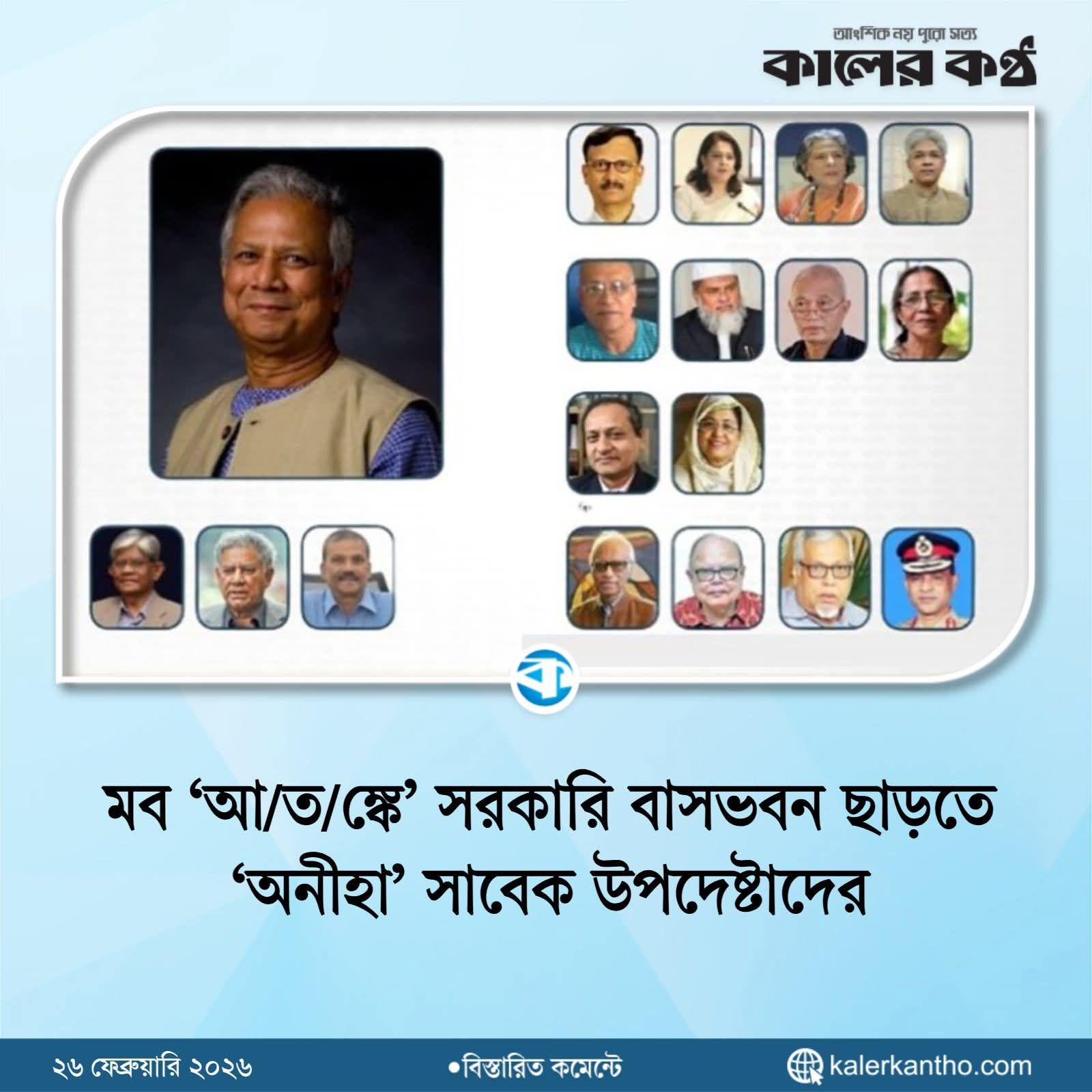 Adv Abdur Rahman Master