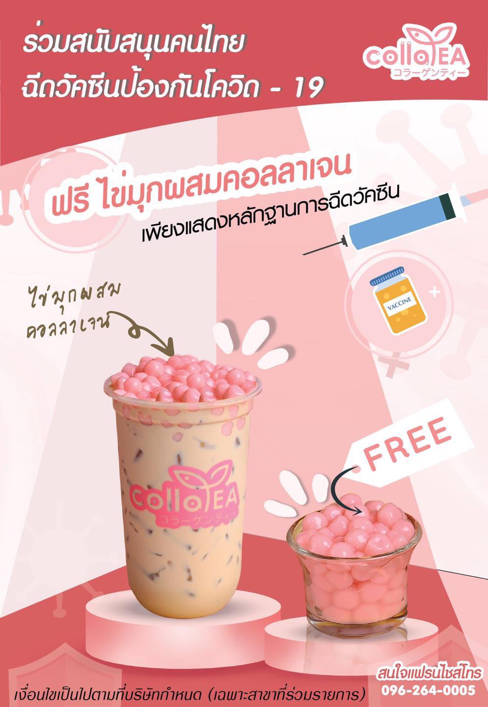 Colla Tea... - Colla tea Thailand ชานมไข่มุกผสมคอลลาเจน