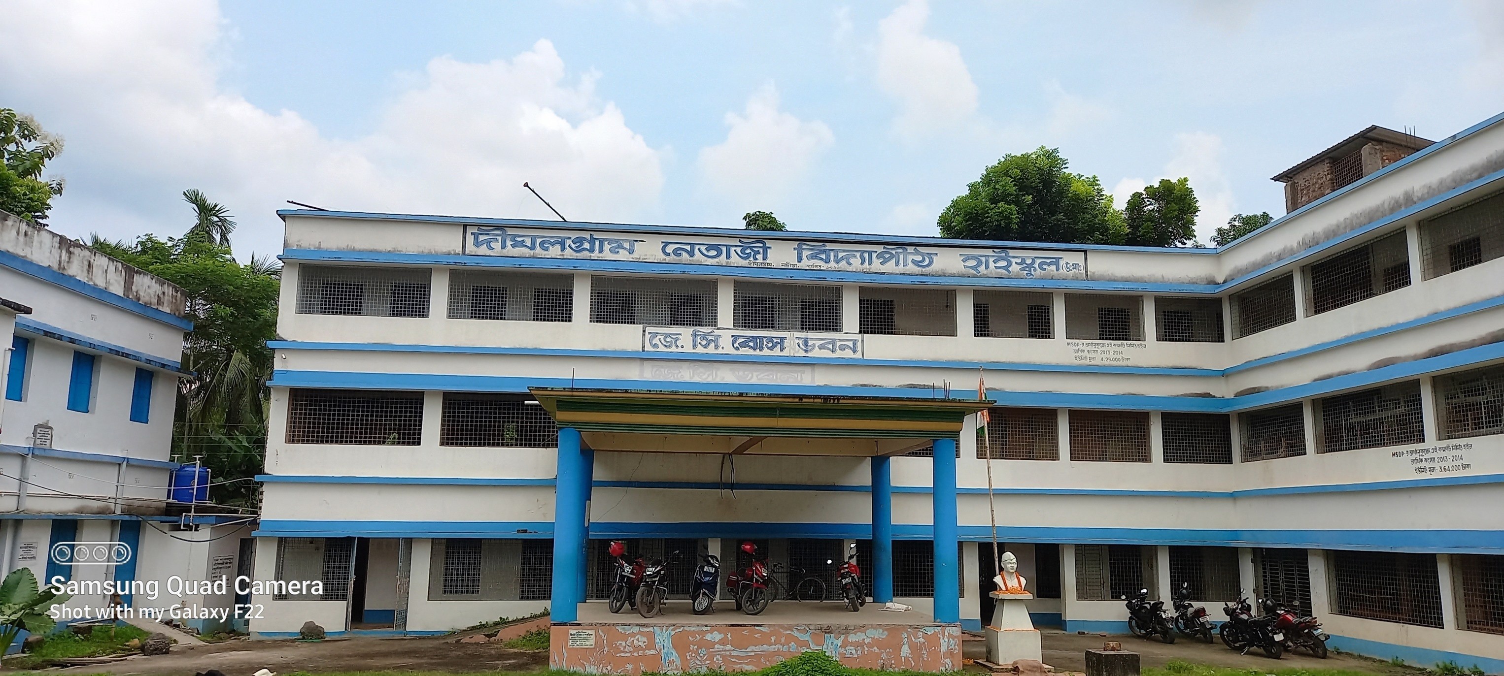 Dighalgram... - Dighalgram Netaji Vidyapith High School