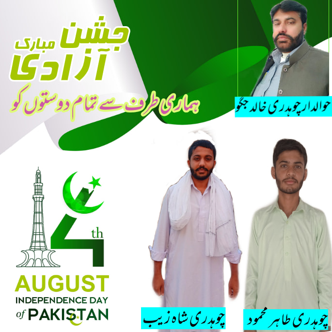 Jaggu Mobile جگو موبائل | Dandi Nizam
