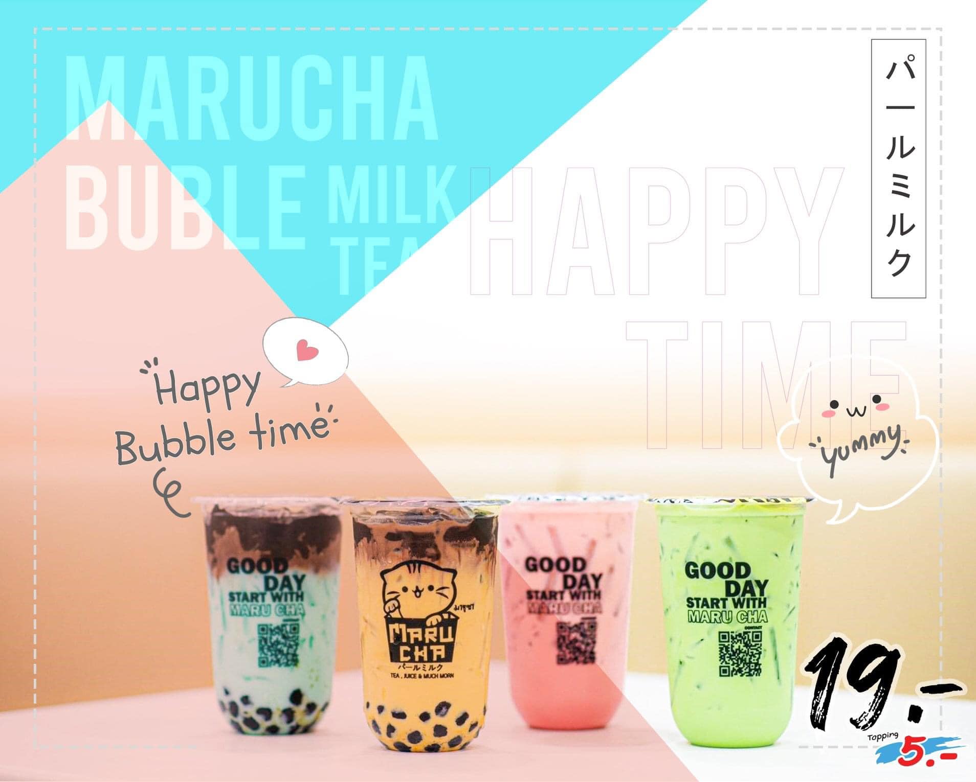 🌿 HaPpy Tea Time 🌱... - Premium Cha สาขาหนองแค สระบุรี | Facebook