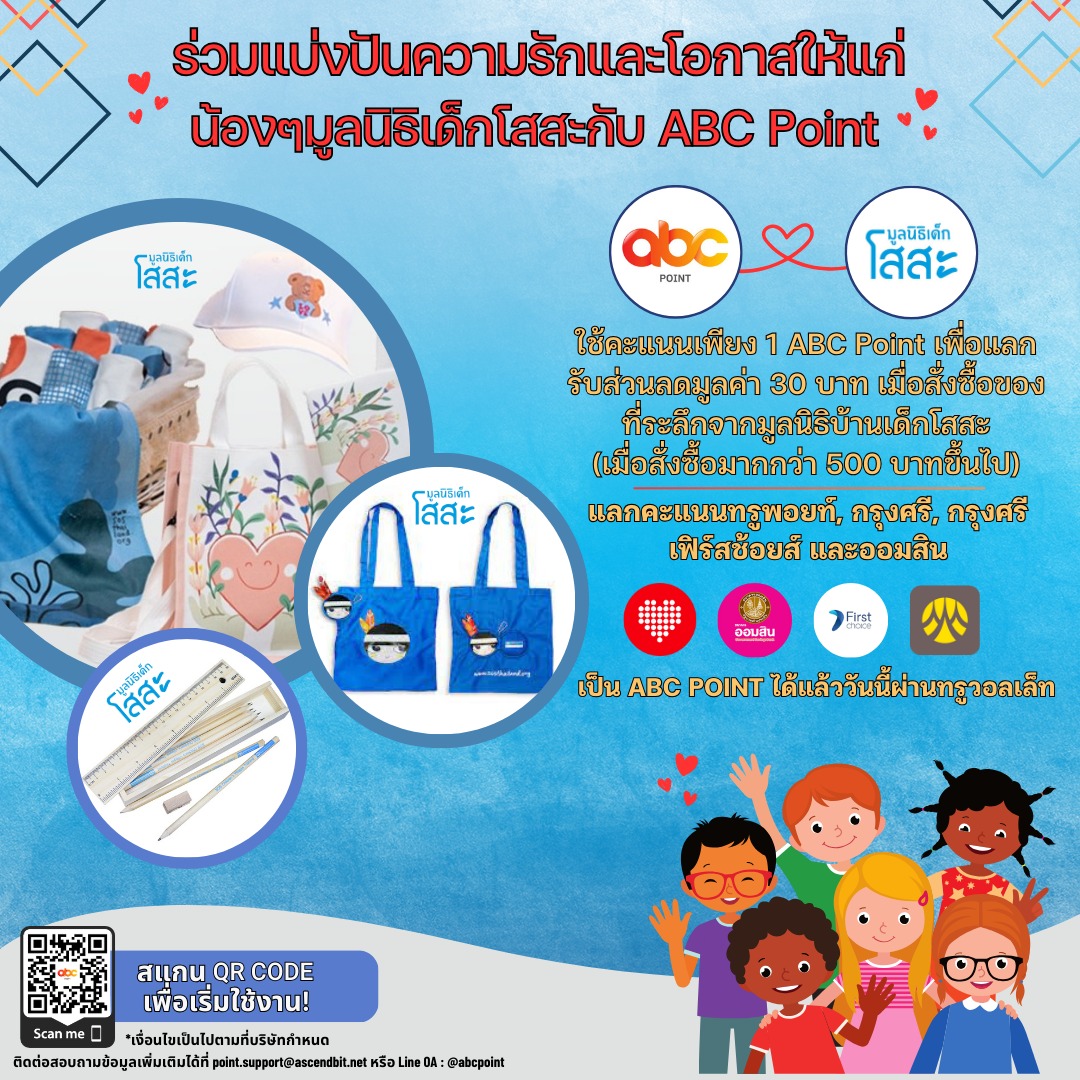 ABC Point by Ascend Bit | Bangkok