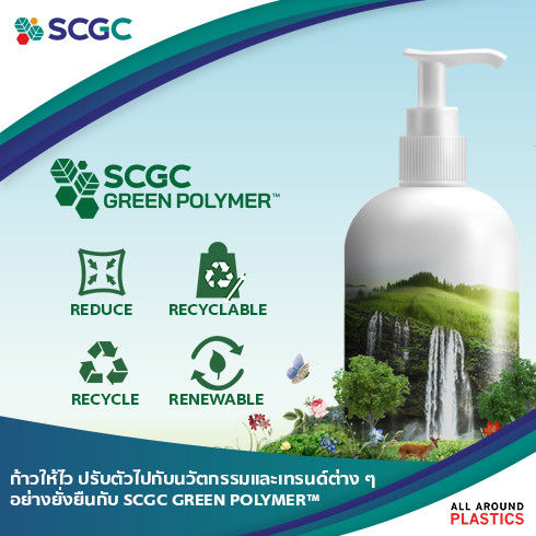 SCGC - ♻️SCGC GREEN POLYMER™... | Facebook