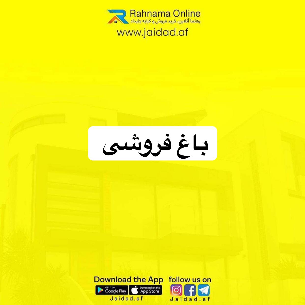 کابل / ولسوالی گل دره / ده... - Rahnama Online رهنما آنلاین | Facebook