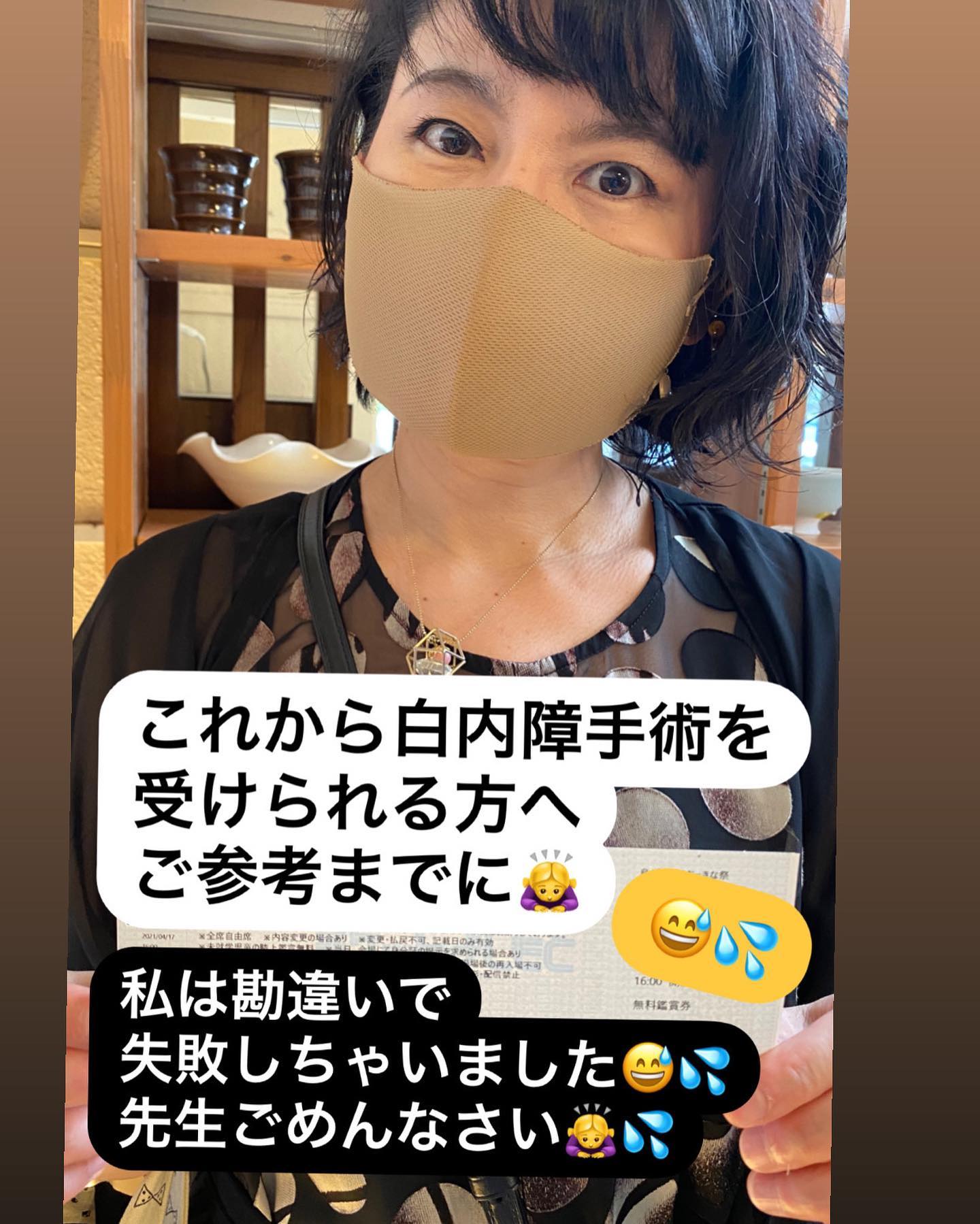 白内障 手術 失敗 例