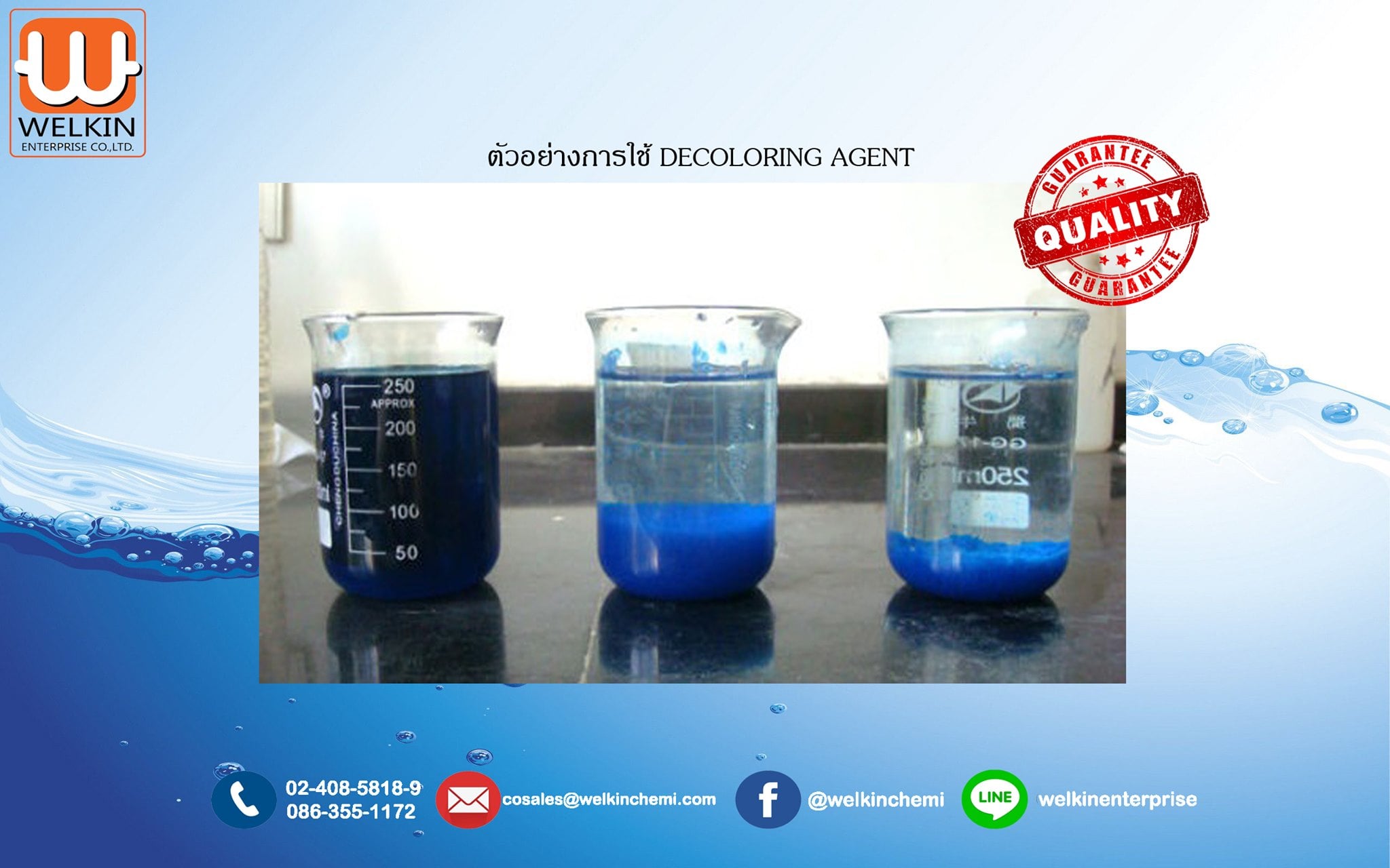Decoloring Agent หรือ... - Welkin ผู้เชี่ยวชาญด้านบำบัดน้ำ | Facebook