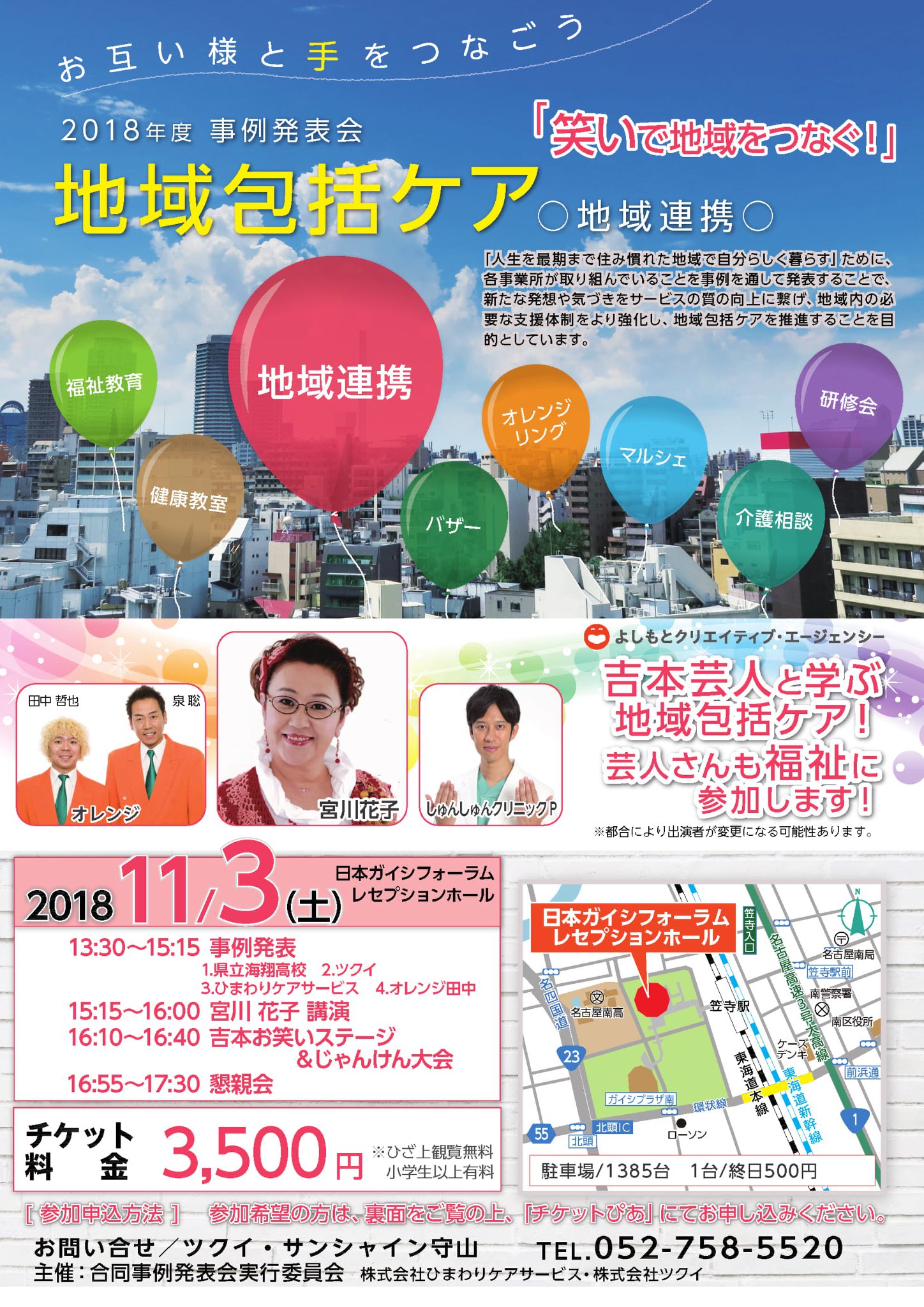 株式会社ひまわりケアサービス Home Facebook