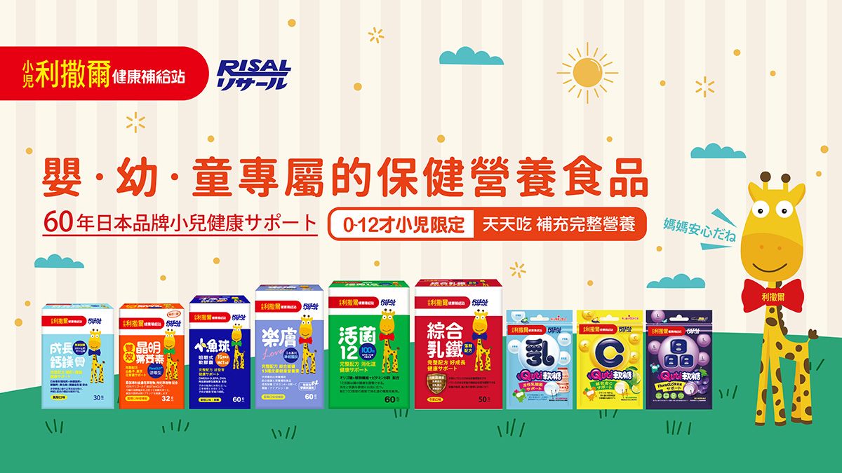 小兒利撒爾リサール健康小學堂 Home Facebook