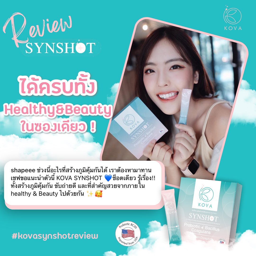 KOVA Thailand - ช่วงนี้เรื่องสุขภาพต้องมาก่อน💪🏻...