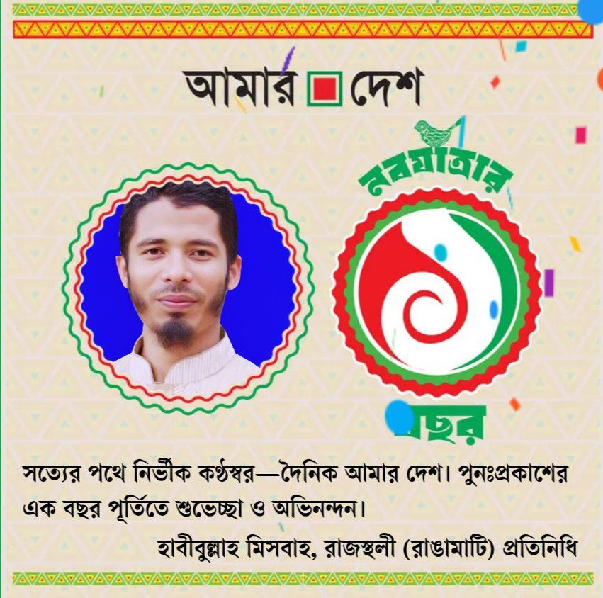 Habibullah Misbah