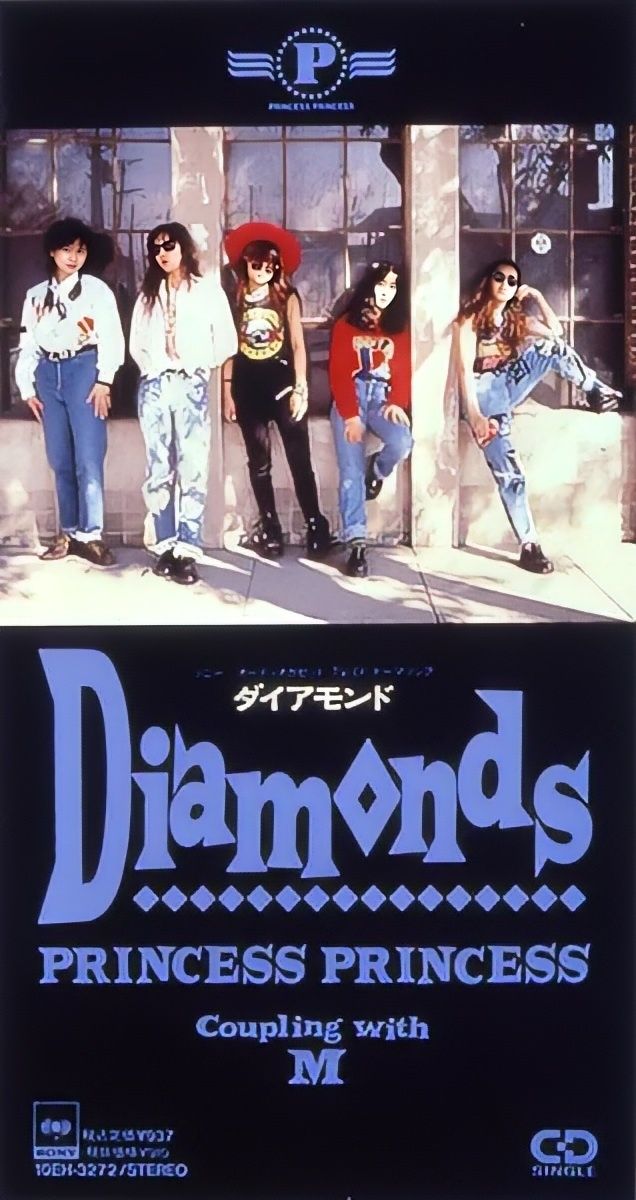 プリンセス プリンセス7枚目シングルCD A面「Diamonds〈ダイアモンド