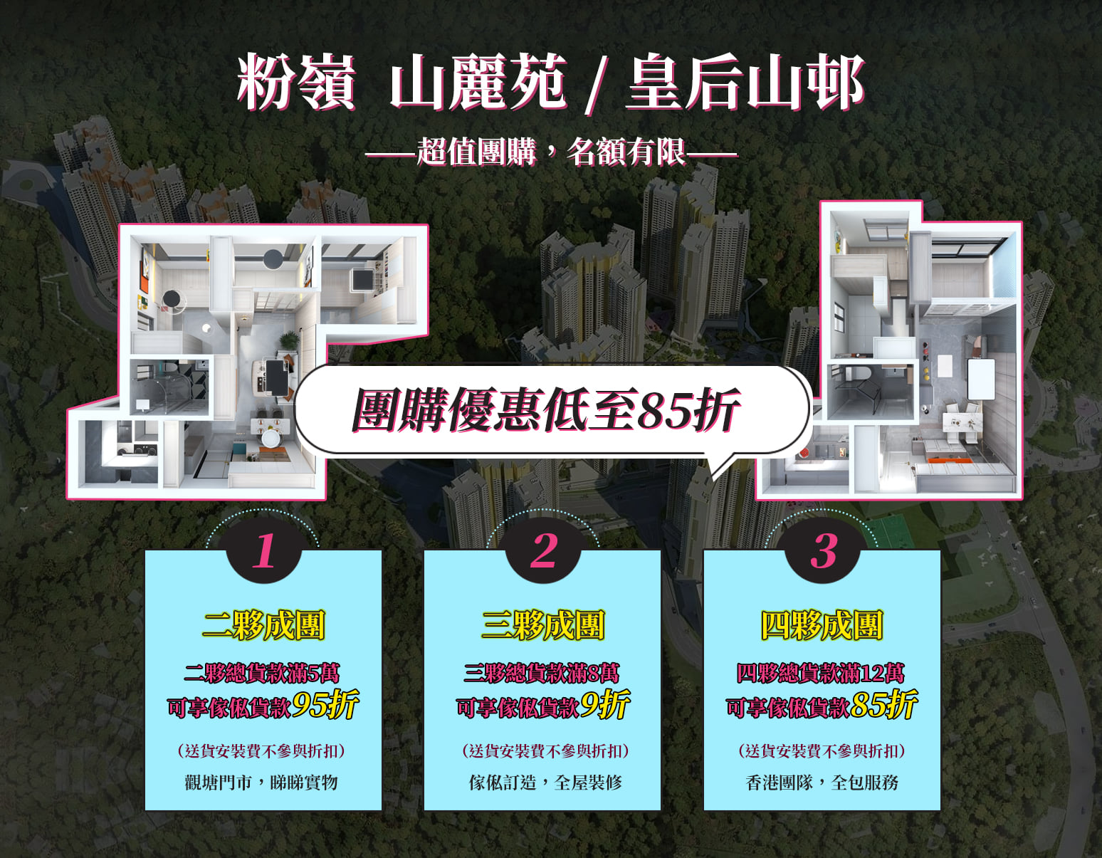 👉#山麗苑 3-4人單位裝修設計 #皇后山邨... - 尊尚設計 · 傢俬定制 全屋裝修 | Facebook