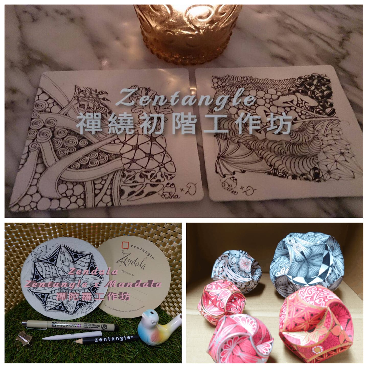 笑出健康協會 Healthy Laughters Association - 笑出健康協會 【Zen出好心情 ‧ 禪繞藝術系列】 A) 禪繞 ...