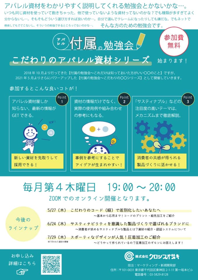 株式会社クロップオザキ ह म प ज Facebook