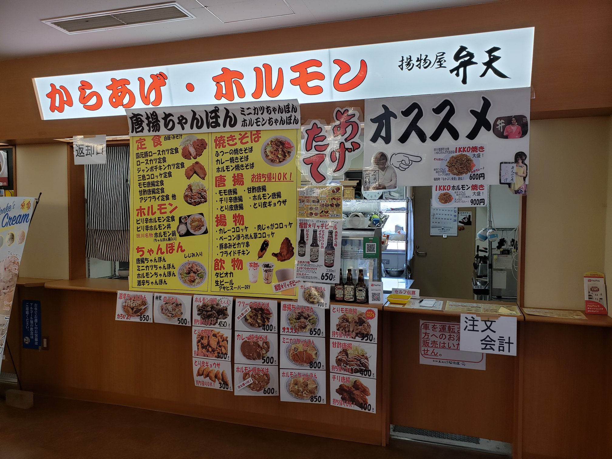 道 の 駅 おお とう フード コート