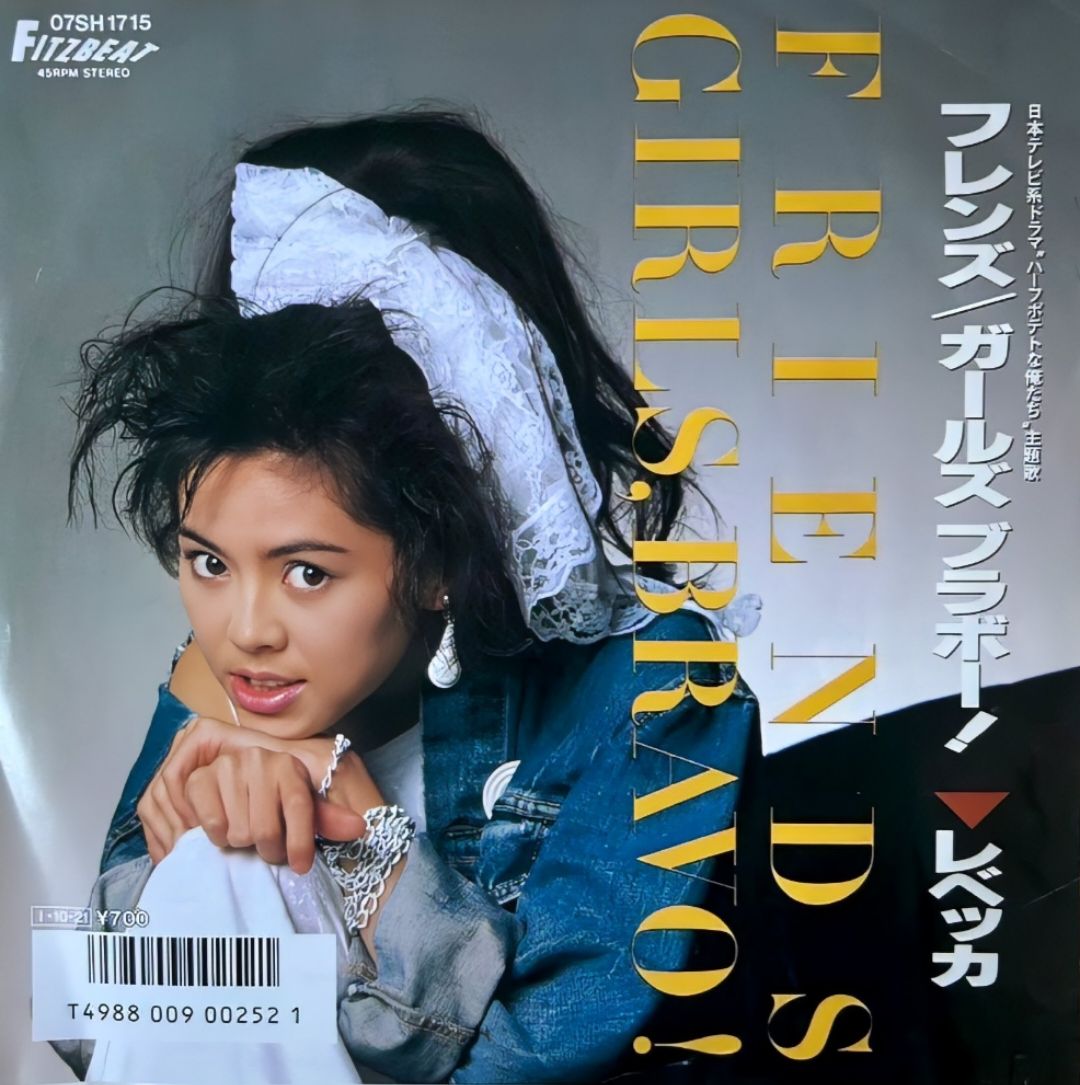 酒井法子 ホンキをだして (1988) Noriko's 8th single!! Released 38
